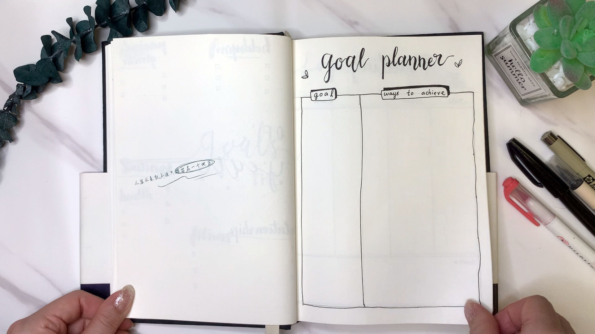 Goal Planner/目标计划 (Bullet Journal/子弹笔记）