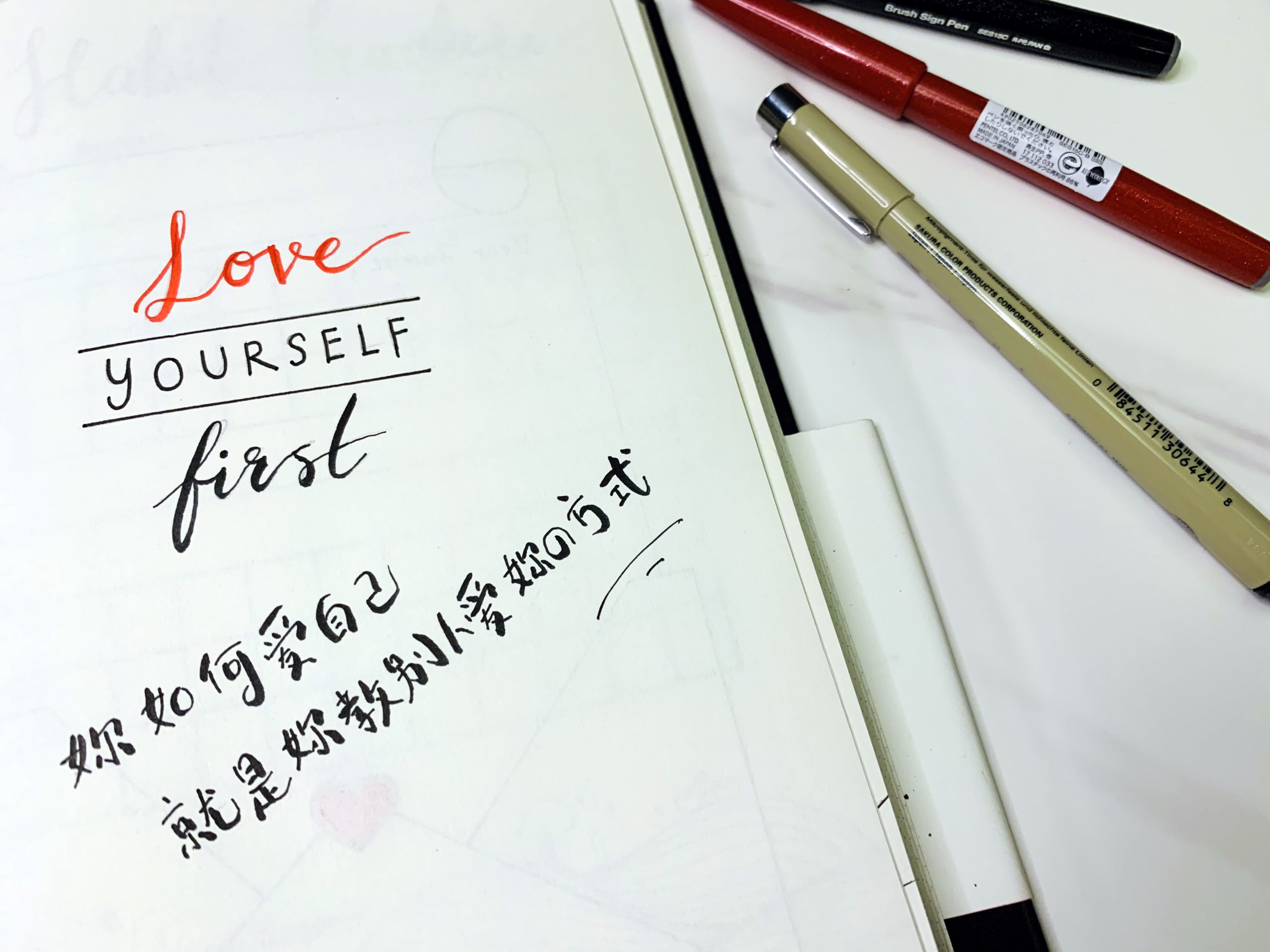 至于右手边，我用两种颜色与字体去呈现LOVE YOURSELF FIRST 。
在下面，我写了最近我看到一句满有意思的标语。
“你如何爱自己，就是你教别人如何爱你的方式”如果连你自己都不爱自己，别人又怎么会爱你呢？而且，我相信只有懂得爱自己的人，才会有爱人的能力！